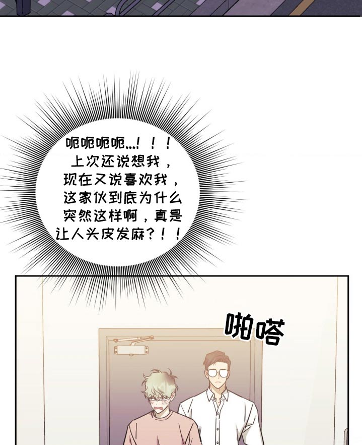 发小亲家 - 第185话 - 第17张图