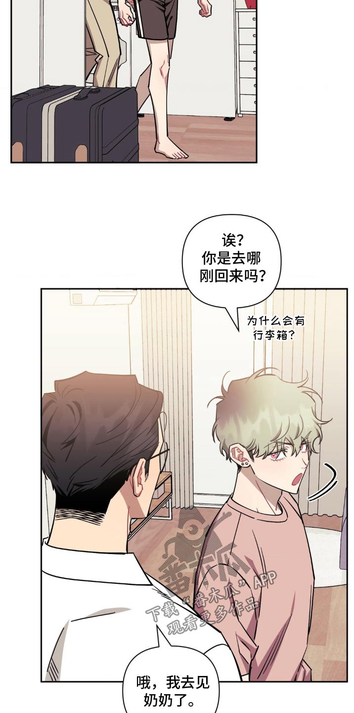 发小亲家 - 第185话 - 第19张图