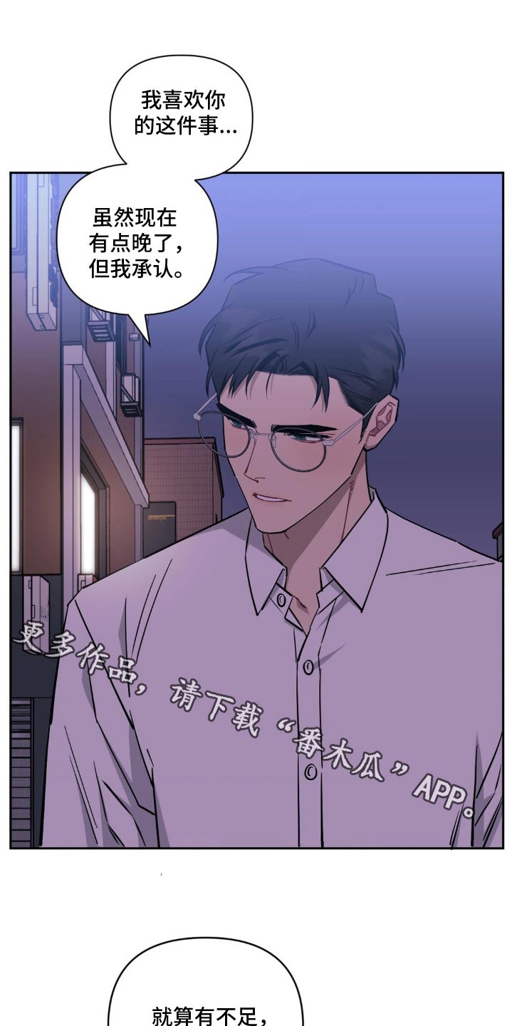 发小亲家 - 第185话 - 第1张图