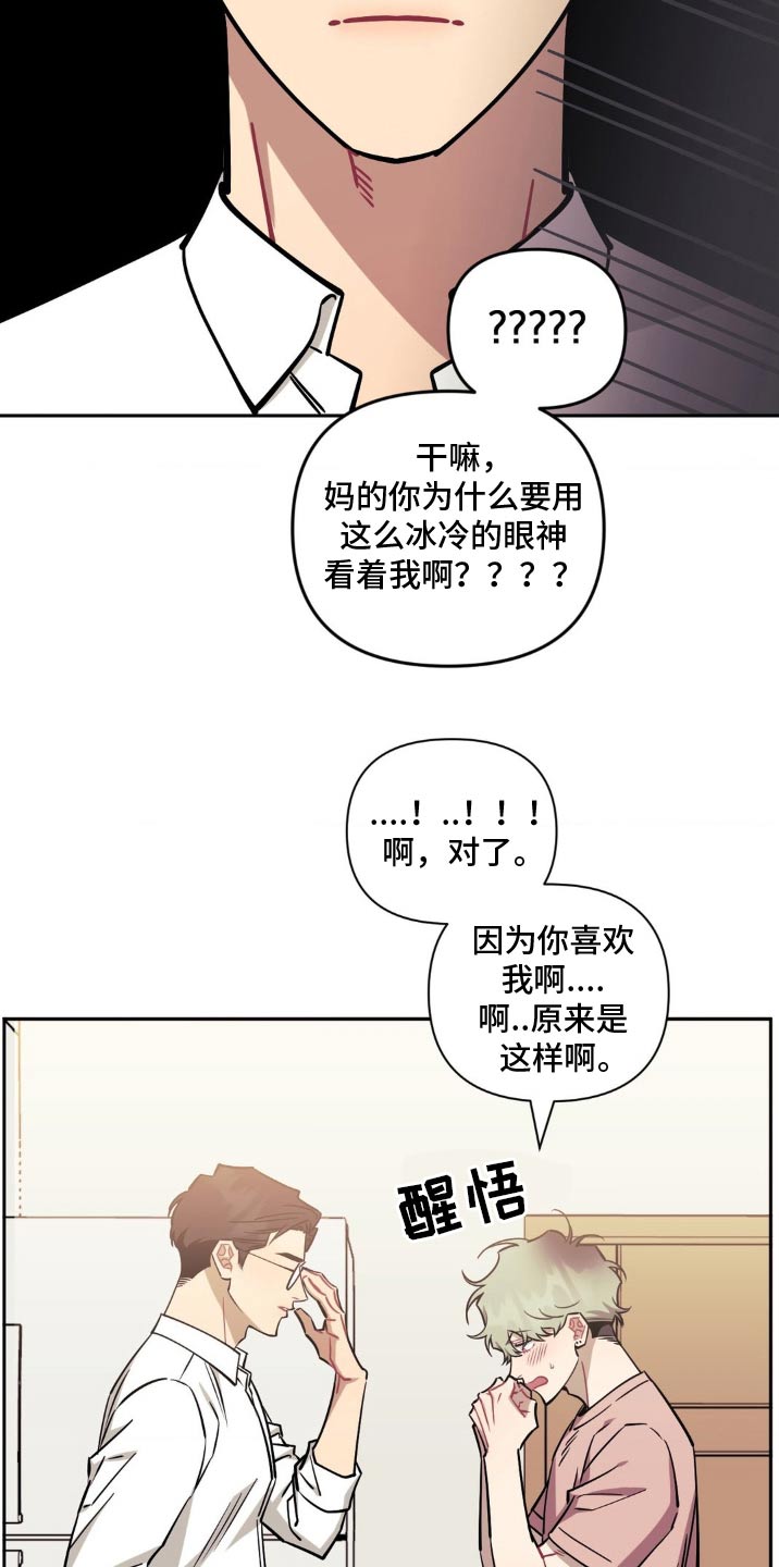 发小亲家 - 第185话 - 第23张图