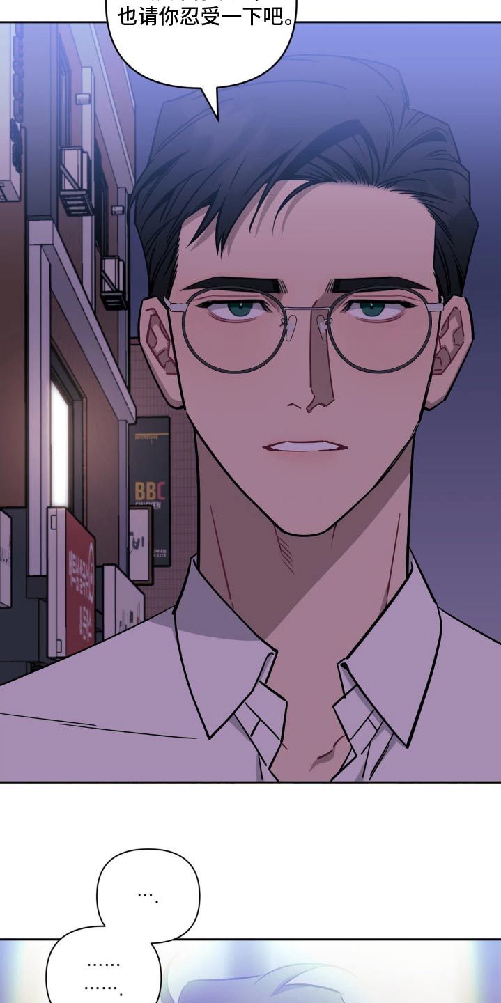 发小亲家 - 第185话 - 第2张图