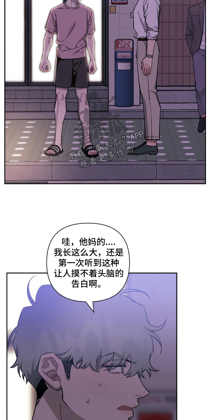 发小亲家 - 第185话 - 第4张图
