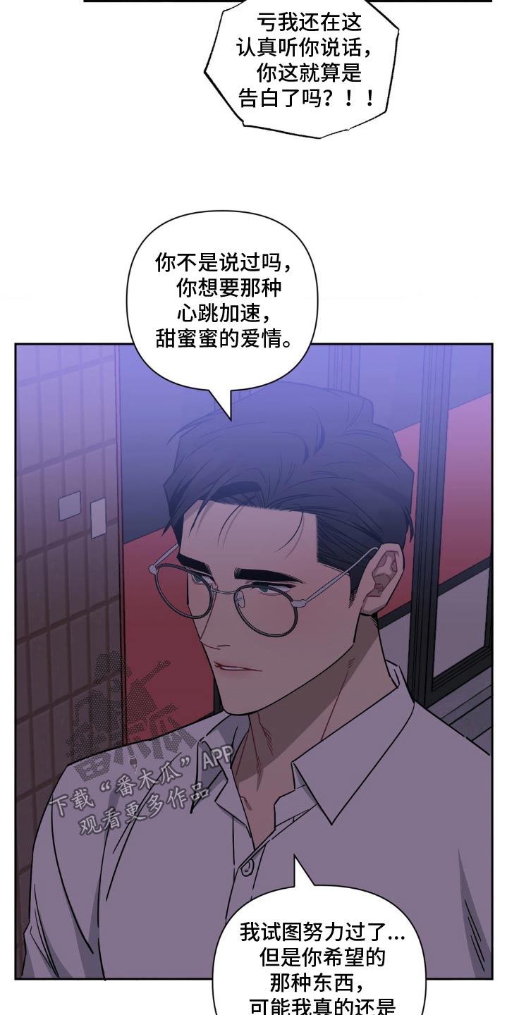 发小亲家 - 第185话 - 第6张图