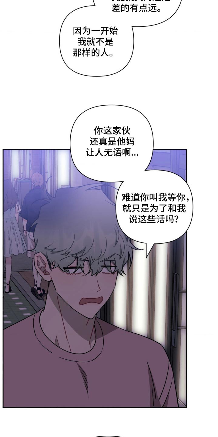 发小亲家 - 第185话 - 第7张图