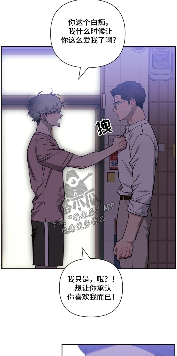 发小亲家 - 第185话 - 第8张图