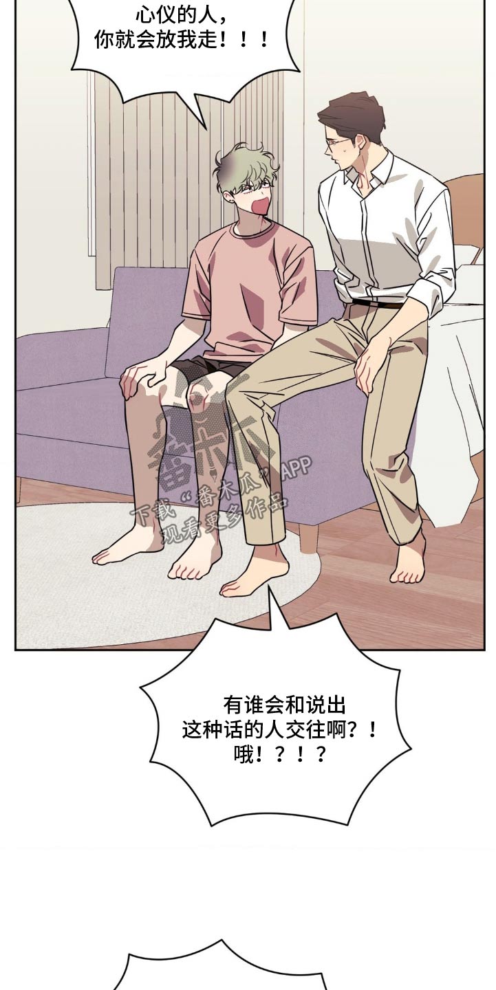 发小亲家 - 第187话 - 第10张图