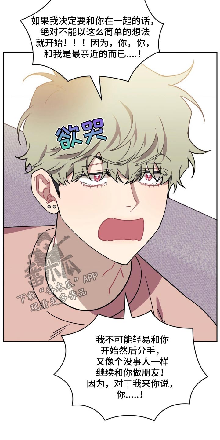 发小亲家 - 第187话 - 第11张图