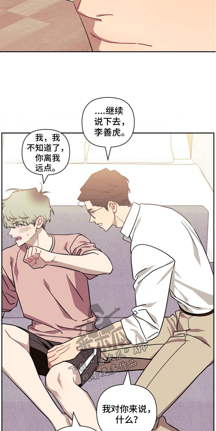 发小亲家 - 第187话 - 第13张图