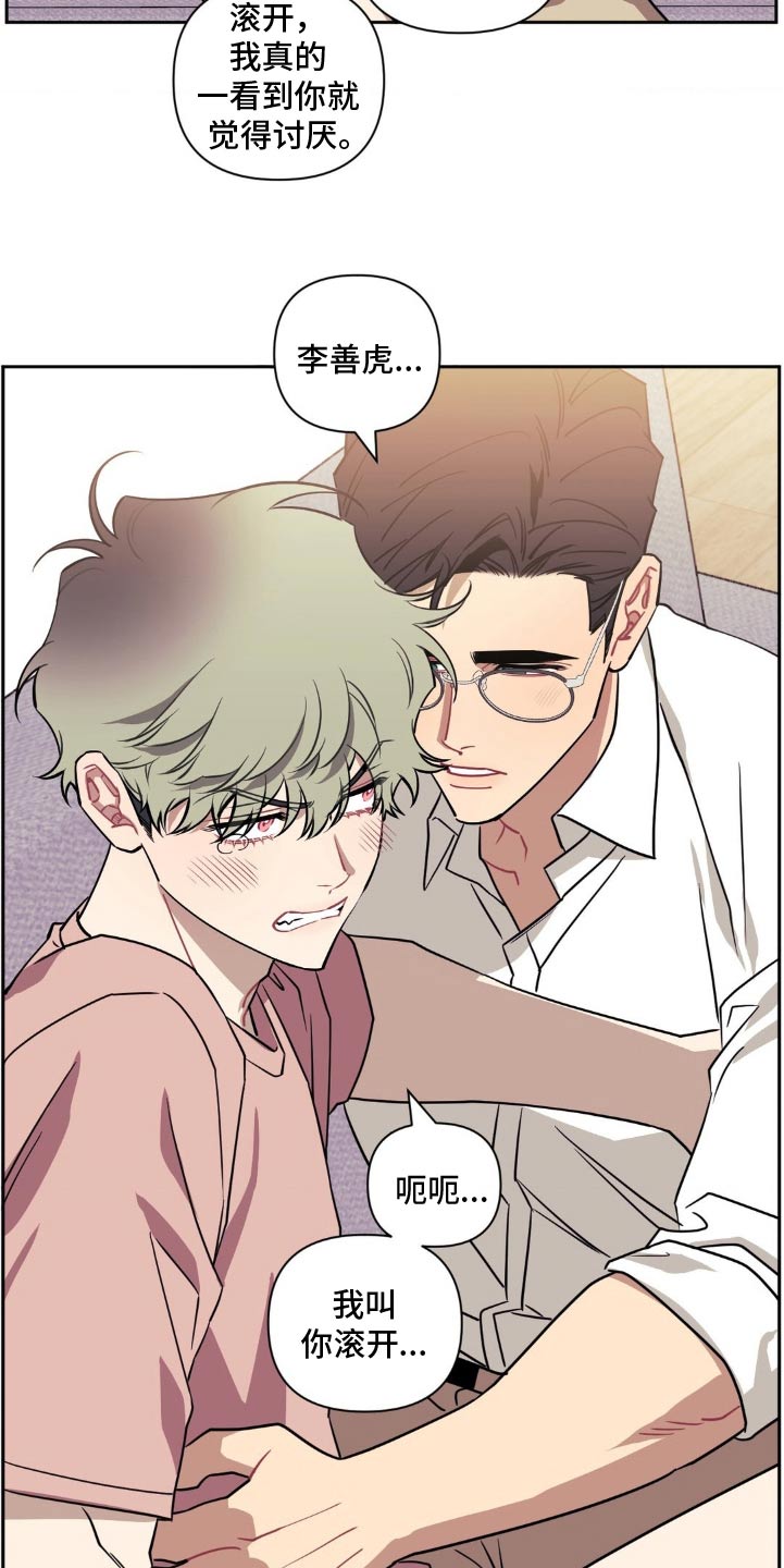 发小亲家 - 第187话 - 第14张图