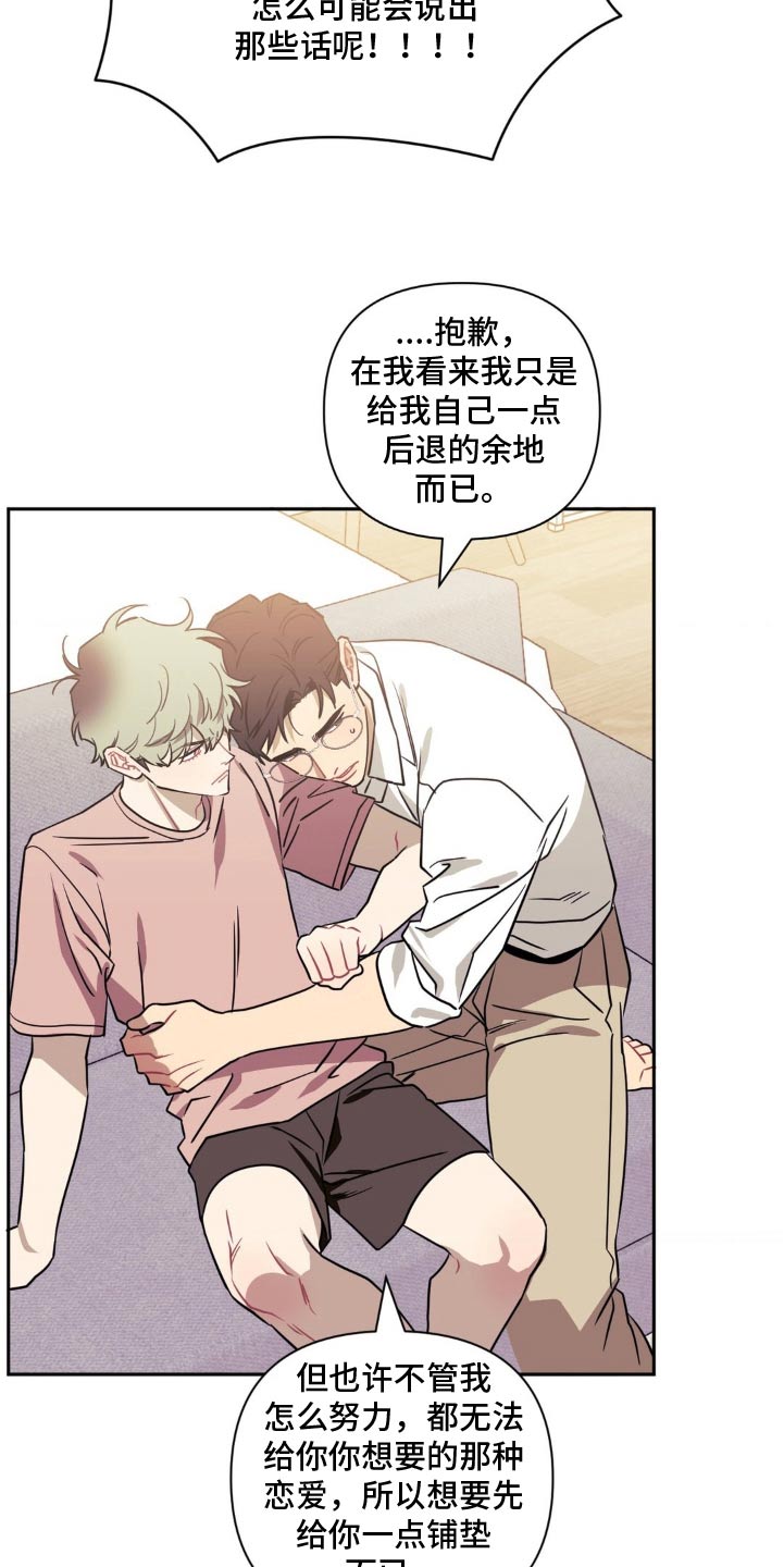 发小亲家 - 第187话 - 第16张图