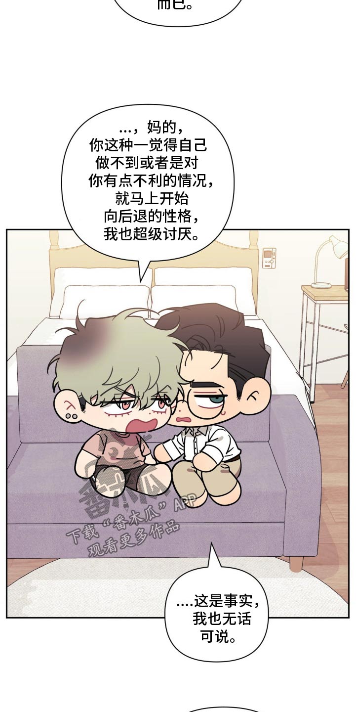 发小亲家 - 第187话 - 第17张图