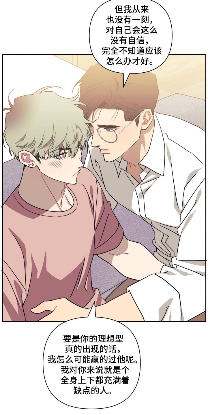 发小亲家 - 第187话 - 第18张图