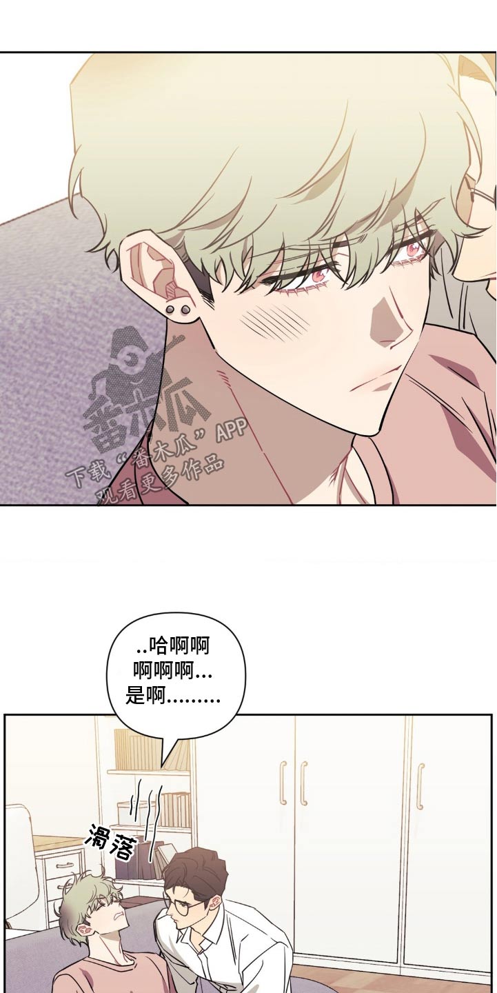 发小亲家 - 第187话 - 第19张图