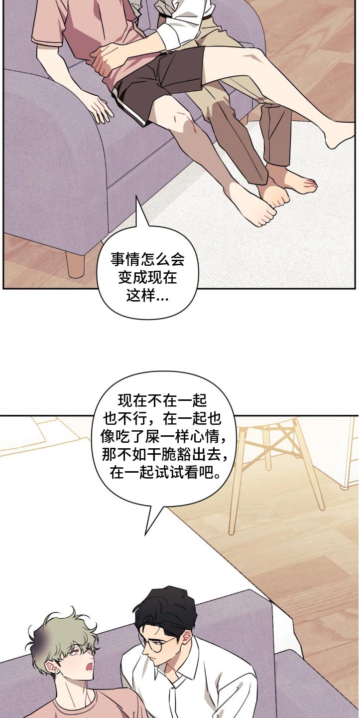 发小亲家 - 第187话 - 第20张图