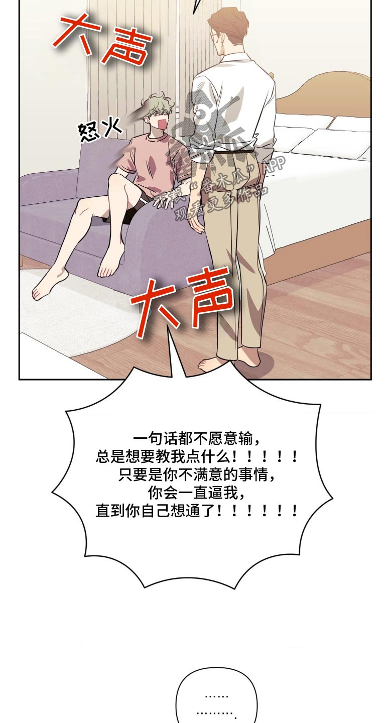 发小亲家 - 第187话 - 第2张图