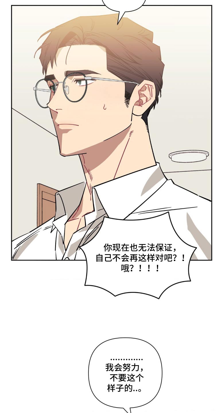 发小亲家 - 第187话 - 第3张图