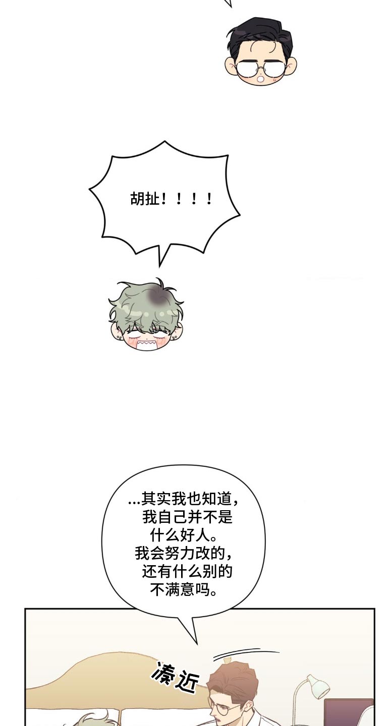 发小亲家 - 第187话 - 第4张图