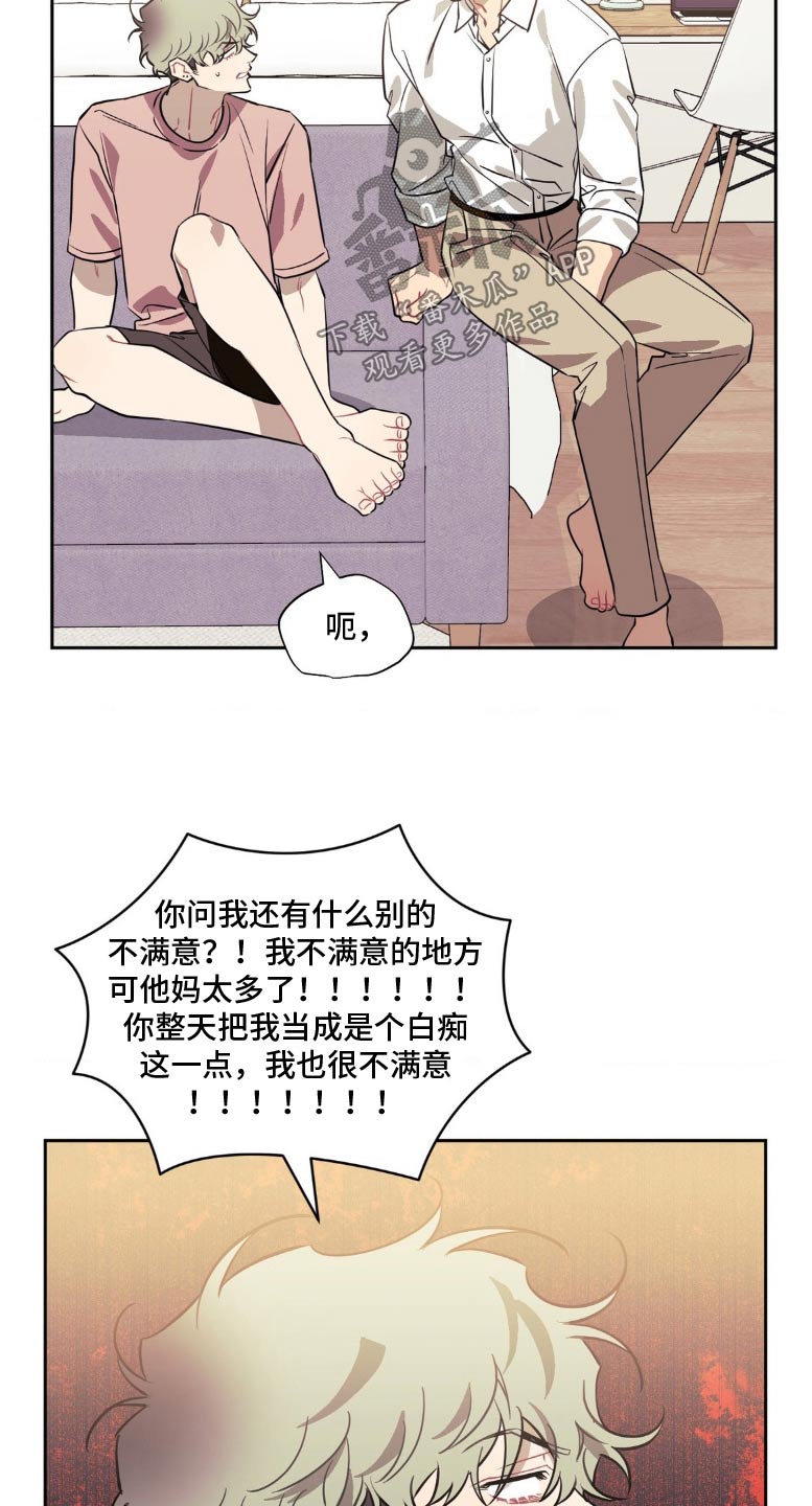 发小亲家 - 第187话 - 第5张图