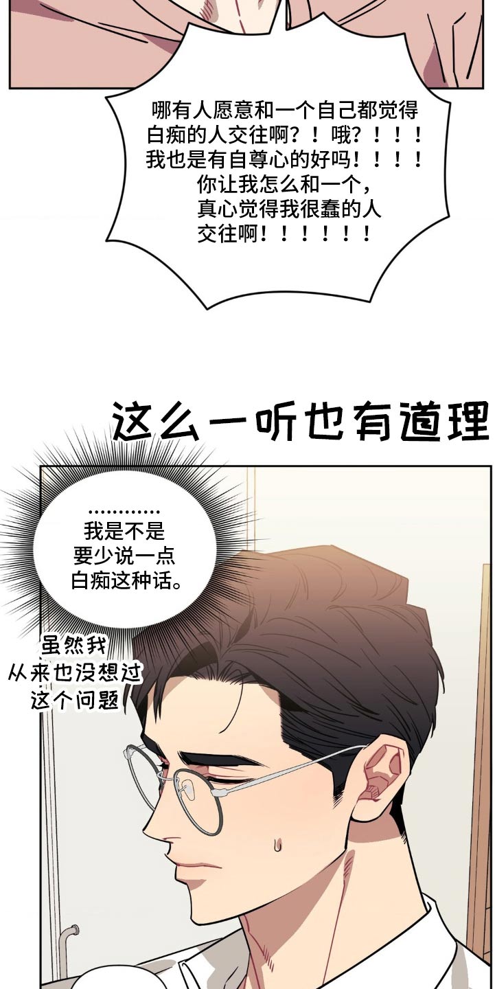 发小亲家 - 第187话 - 第7张图