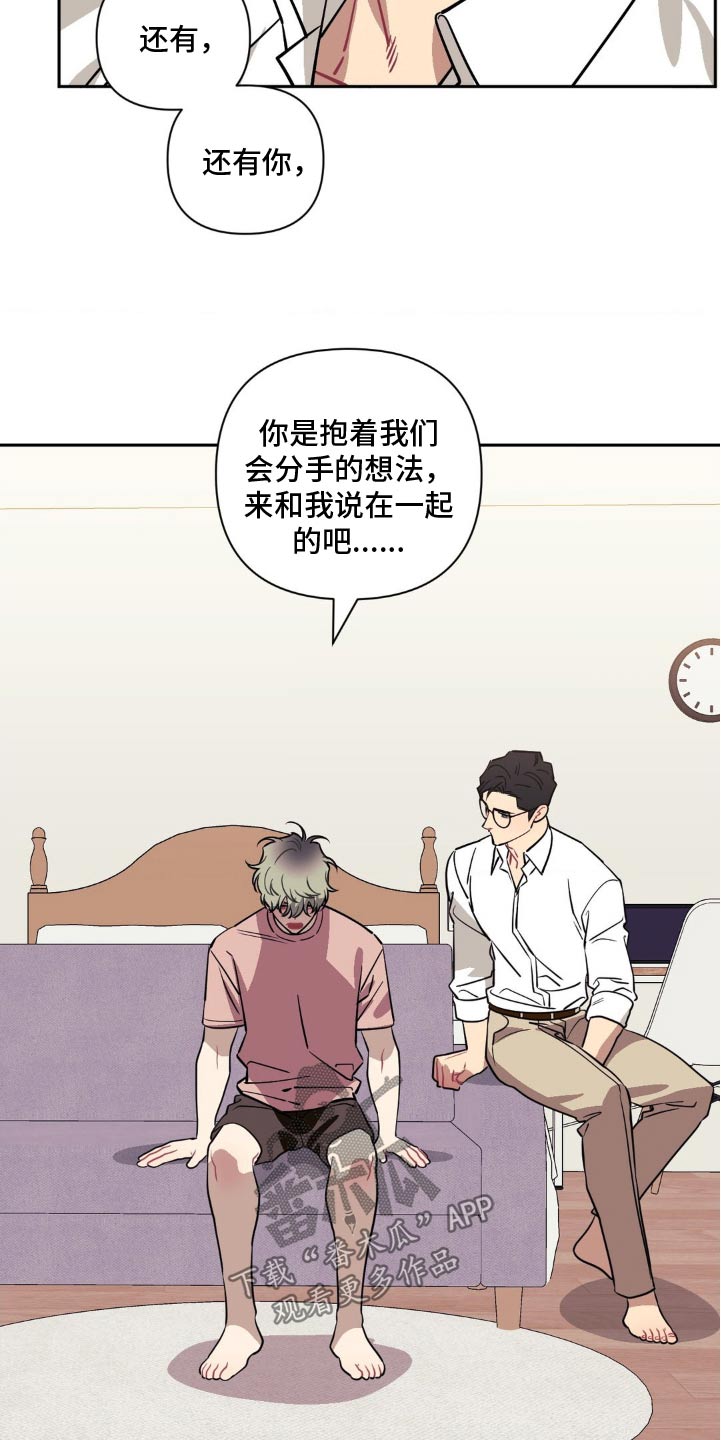 发小亲家 - 第187话 - 第8张图