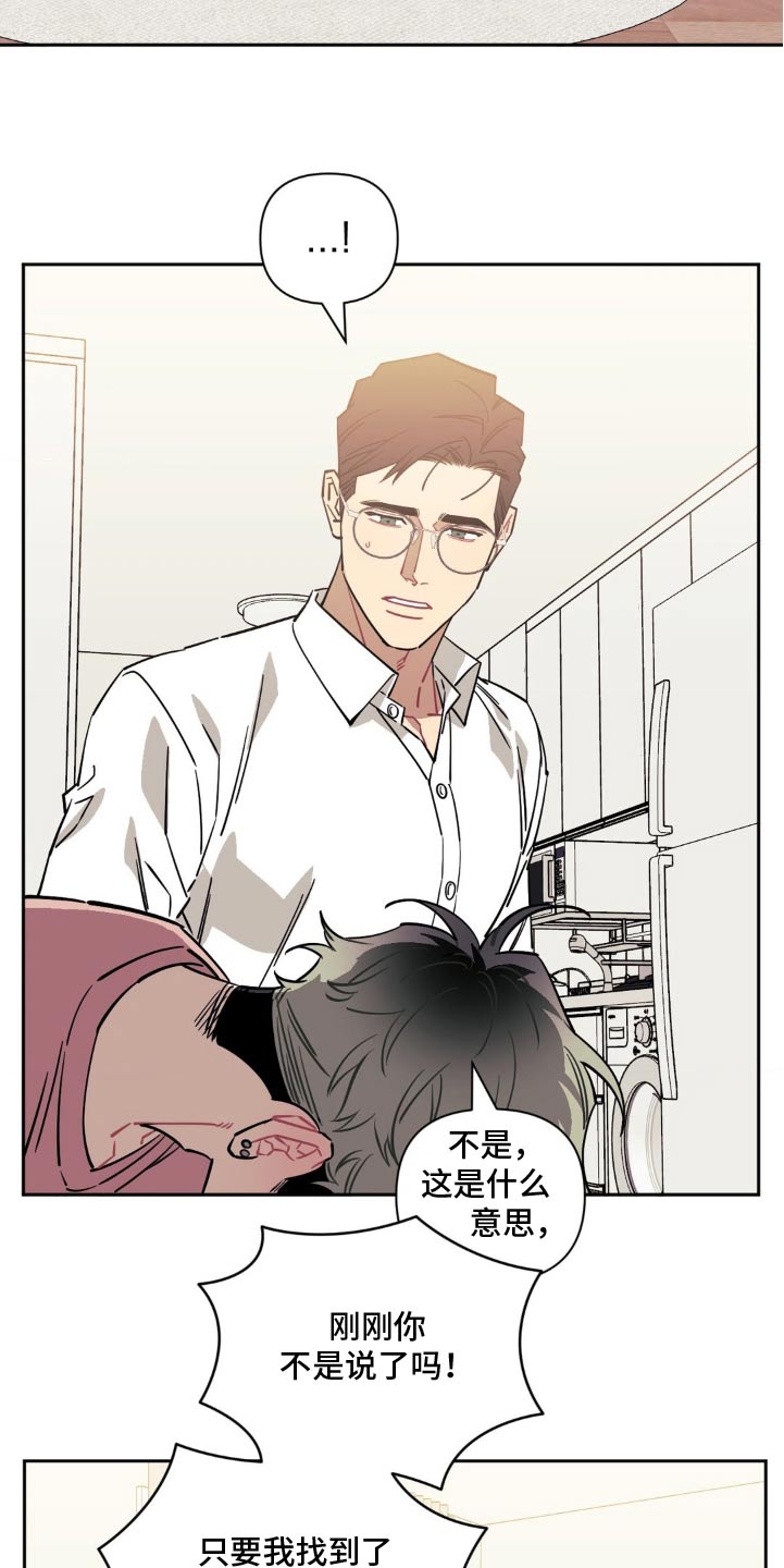 发小亲家 - 第187话 - 第9张图