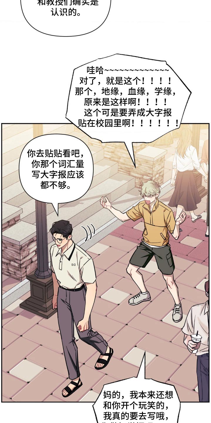 发小亲家 - 第188话 - 第11张图