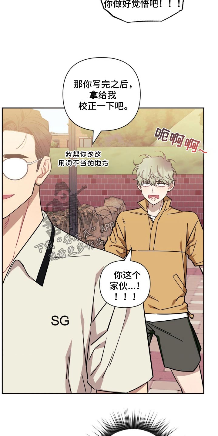 发小亲家 - 第188话 - 第12张图