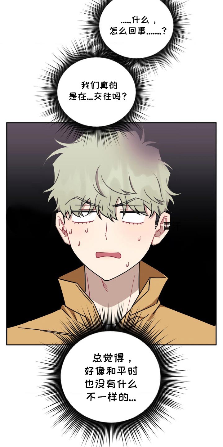 发小亲家 - 第188话 - 第13张图