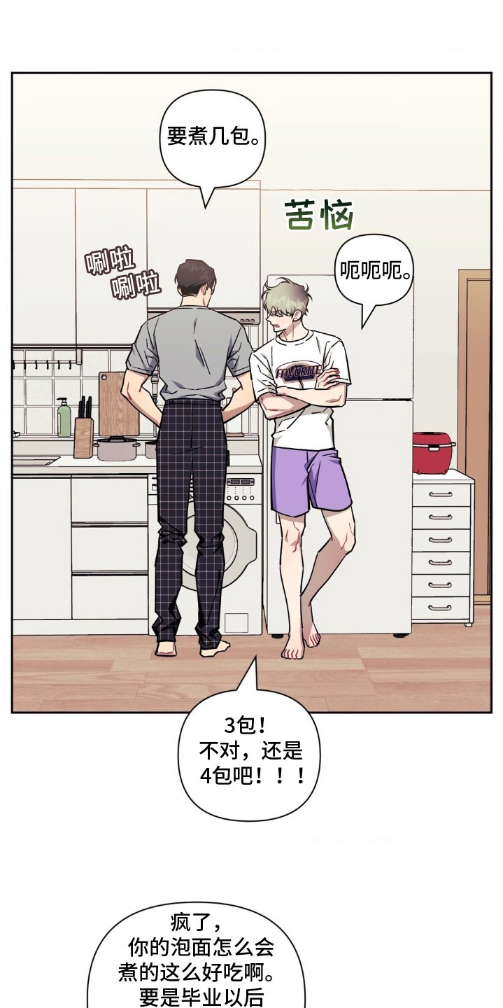 发小亲家 - 第188话 - 第16张图