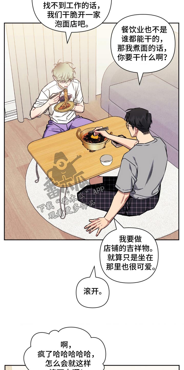 发小亲家 - 第188话 - 第17张图