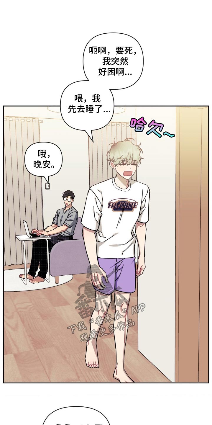 发小亲家 - 第188话 - 第19张图