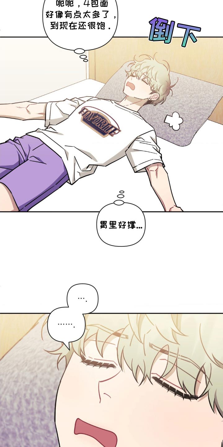 发小亲家 - 第188话 - 第20张图