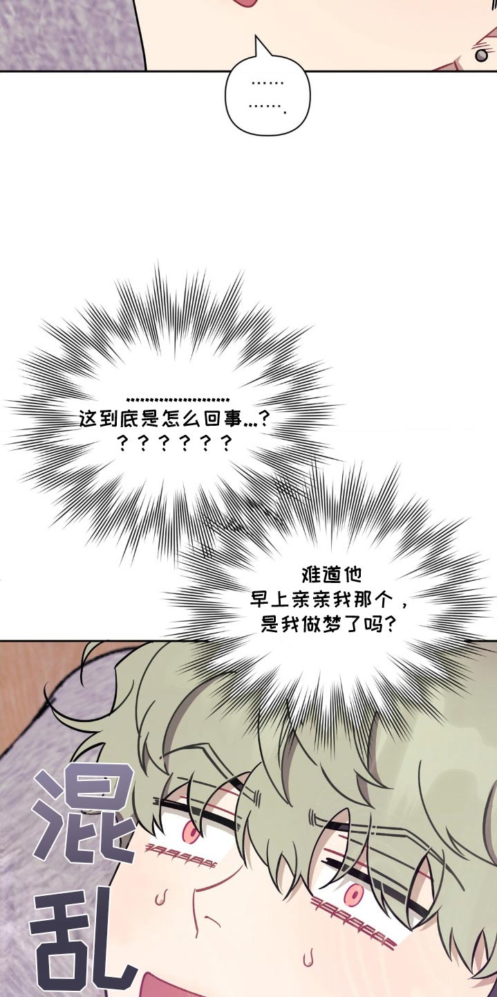 发小亲家 - 第188话 - 第21张图