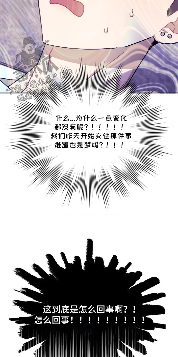 发小亲家 - 第188话 - 第22张图