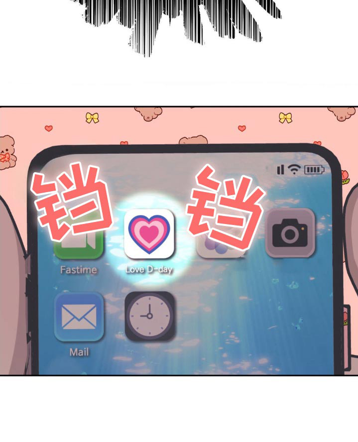 发小亲家 - 第188话 - 第23张图