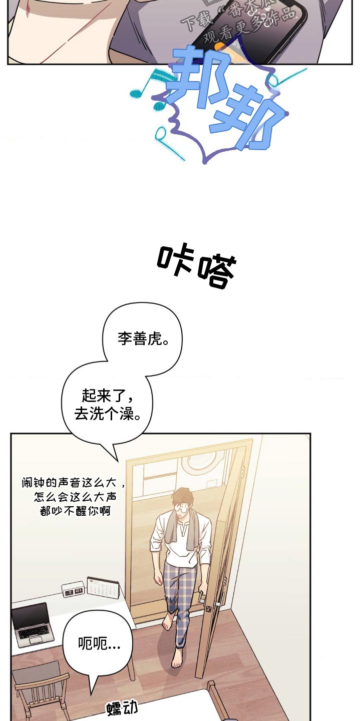 发小亲家 - 第188话 - 第2张图