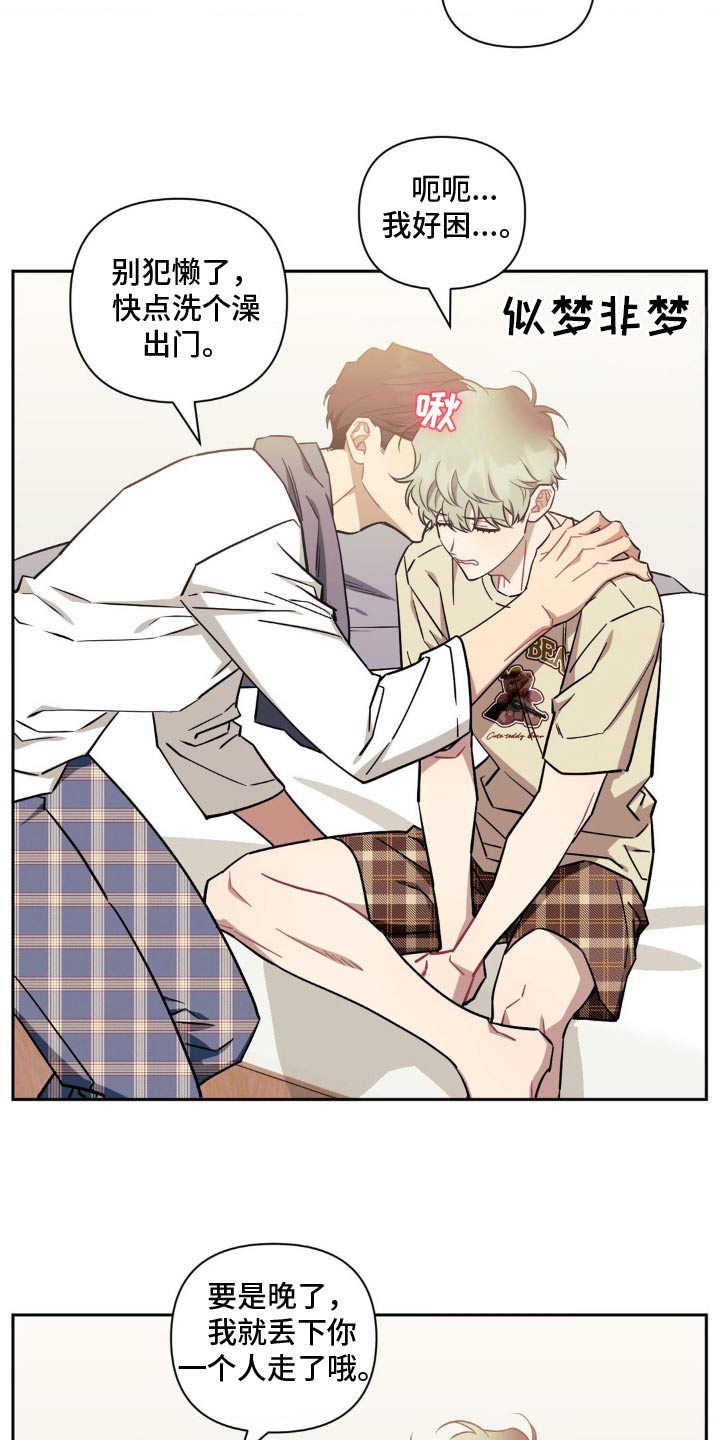 发小亲家 - 第188话 - 第4张图