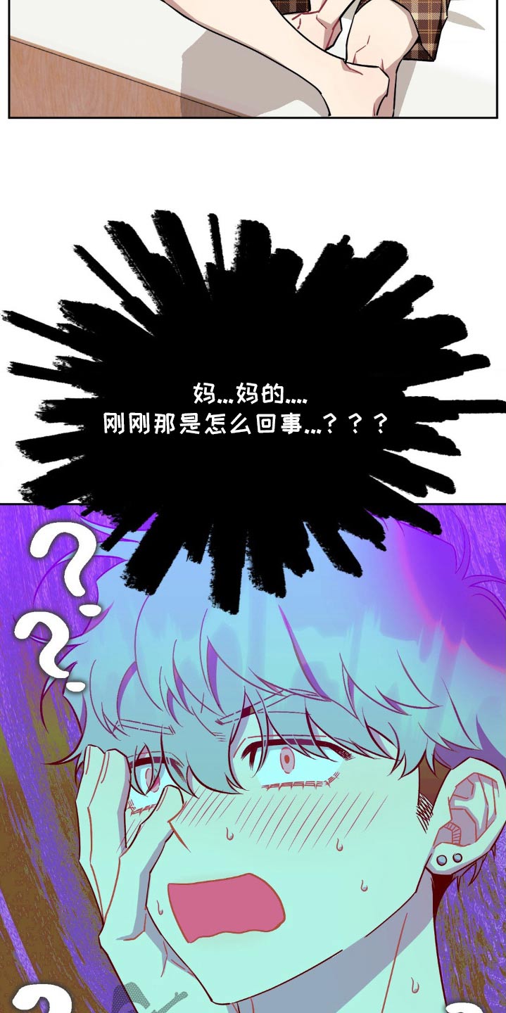 发小亲家 - 第188话 - 第6张图