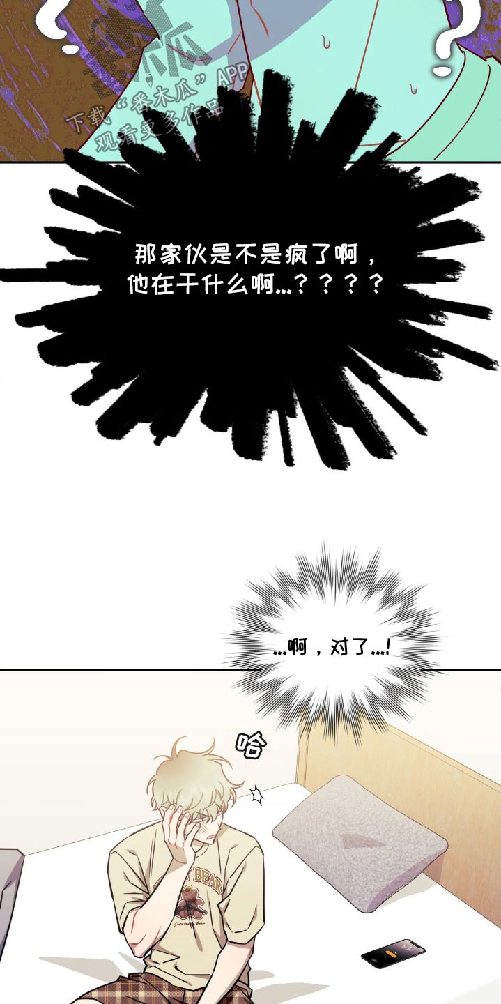 发小亲家 - 第188话 - 第7张图