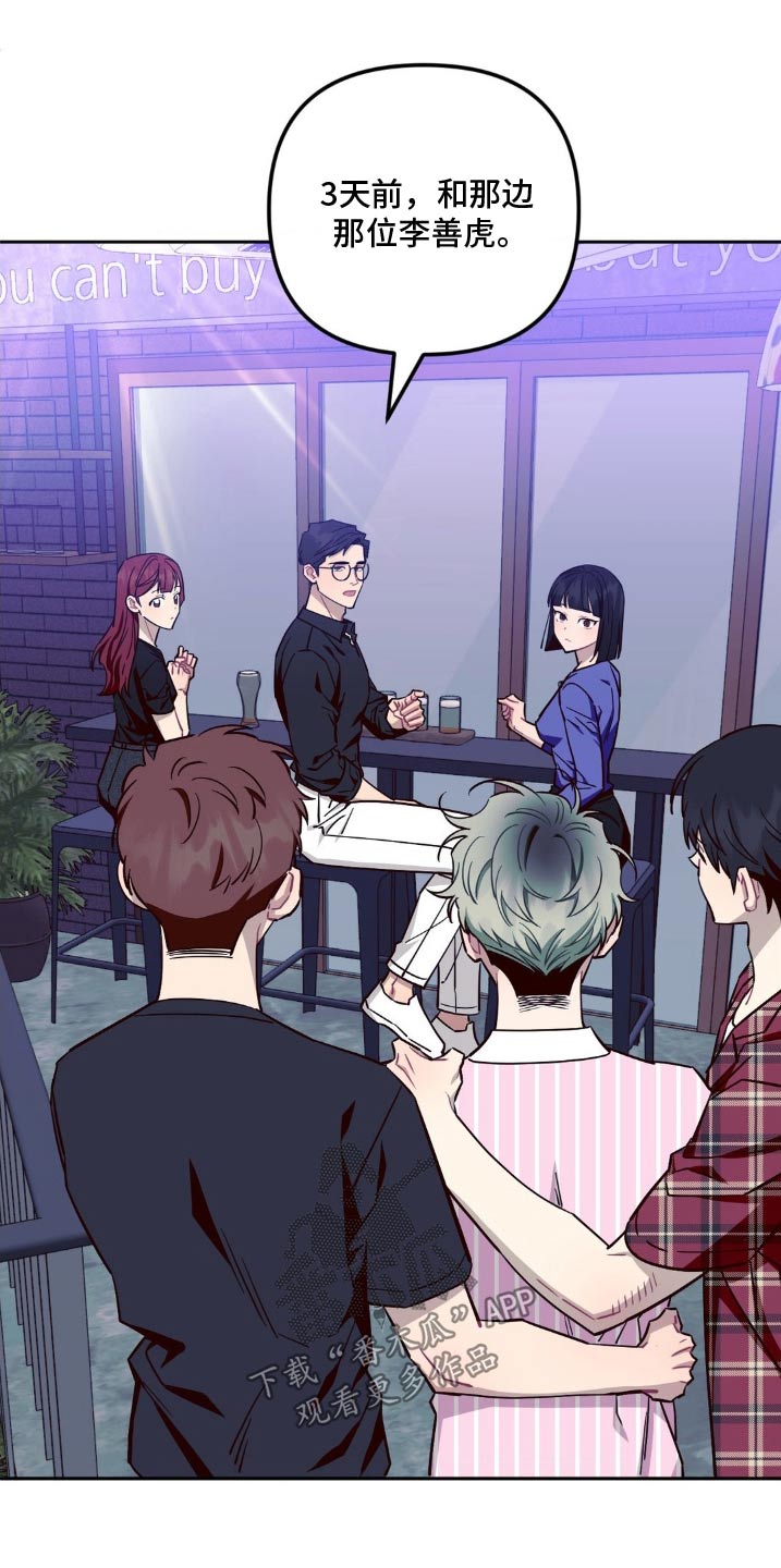 发小亲家 - 第189话 - 第15张图