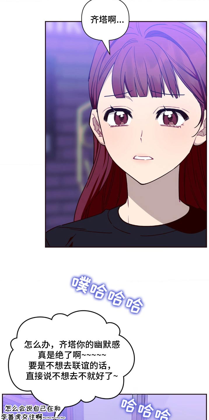 发小亲家 - 第189话 - 第18张图