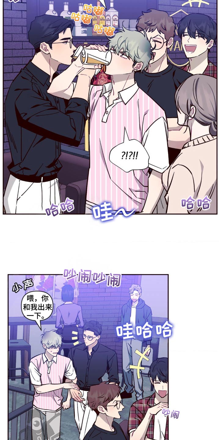 发小亲家 - 第189话 - 第20张图