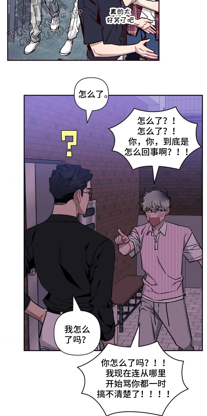 发小亲家 - 第189话 - 第21张图