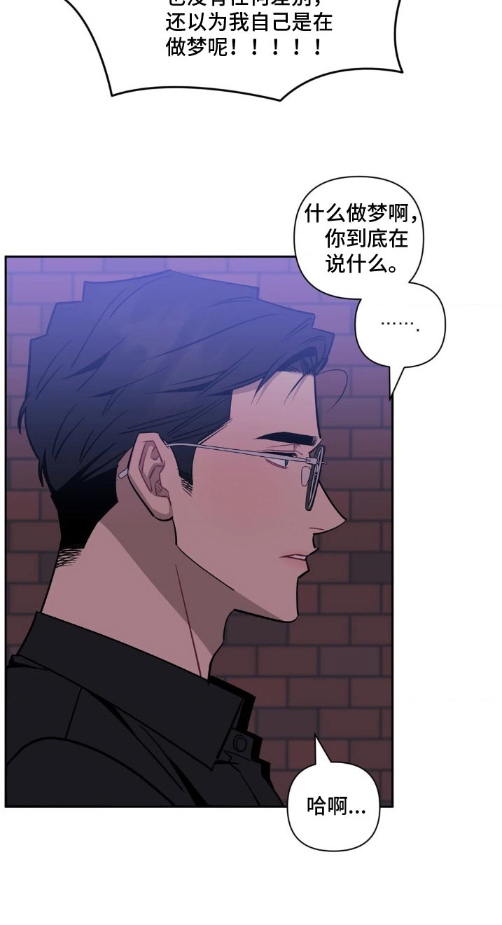 发小亲家 - 第189话 - 第23张图