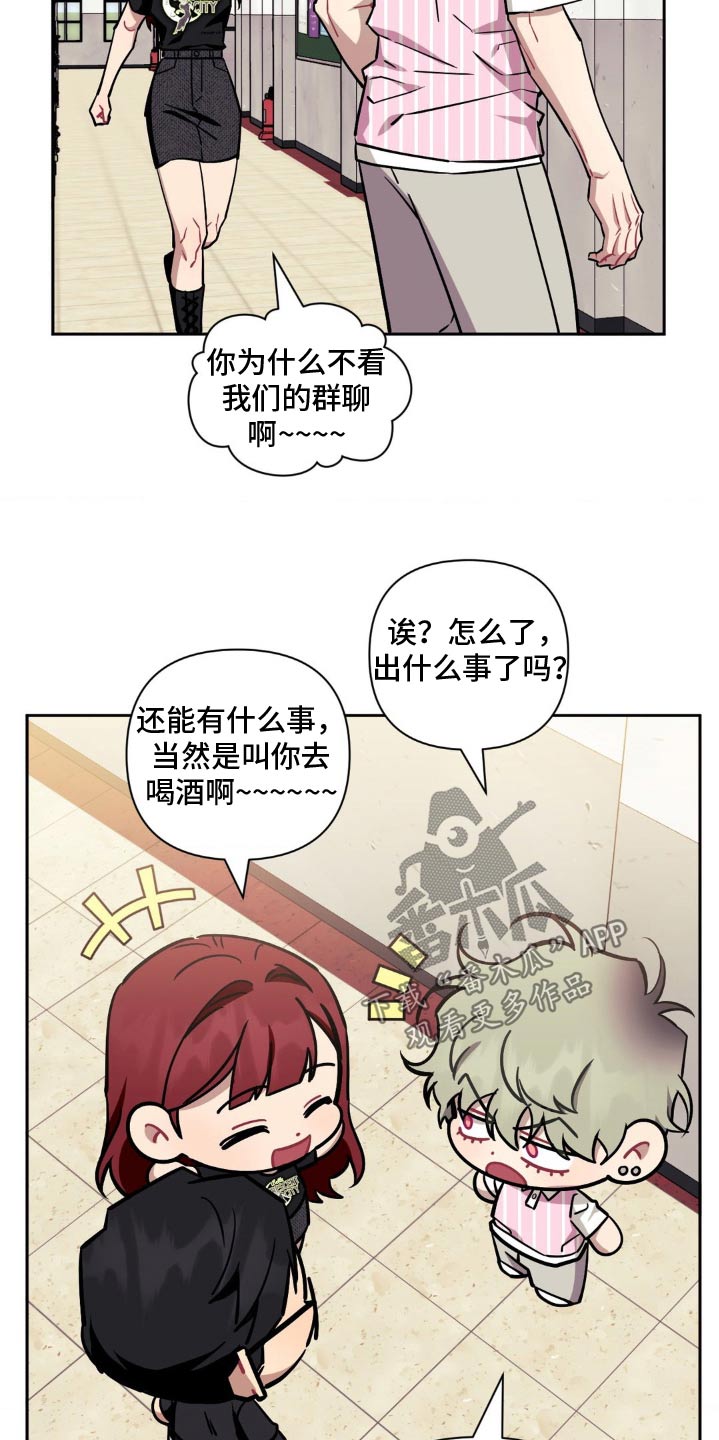 发小亲家 - 第189话 - 第3张图