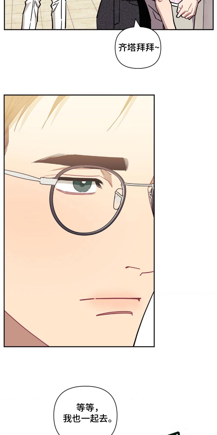 发小亲家 - 第189话 - 第5张图