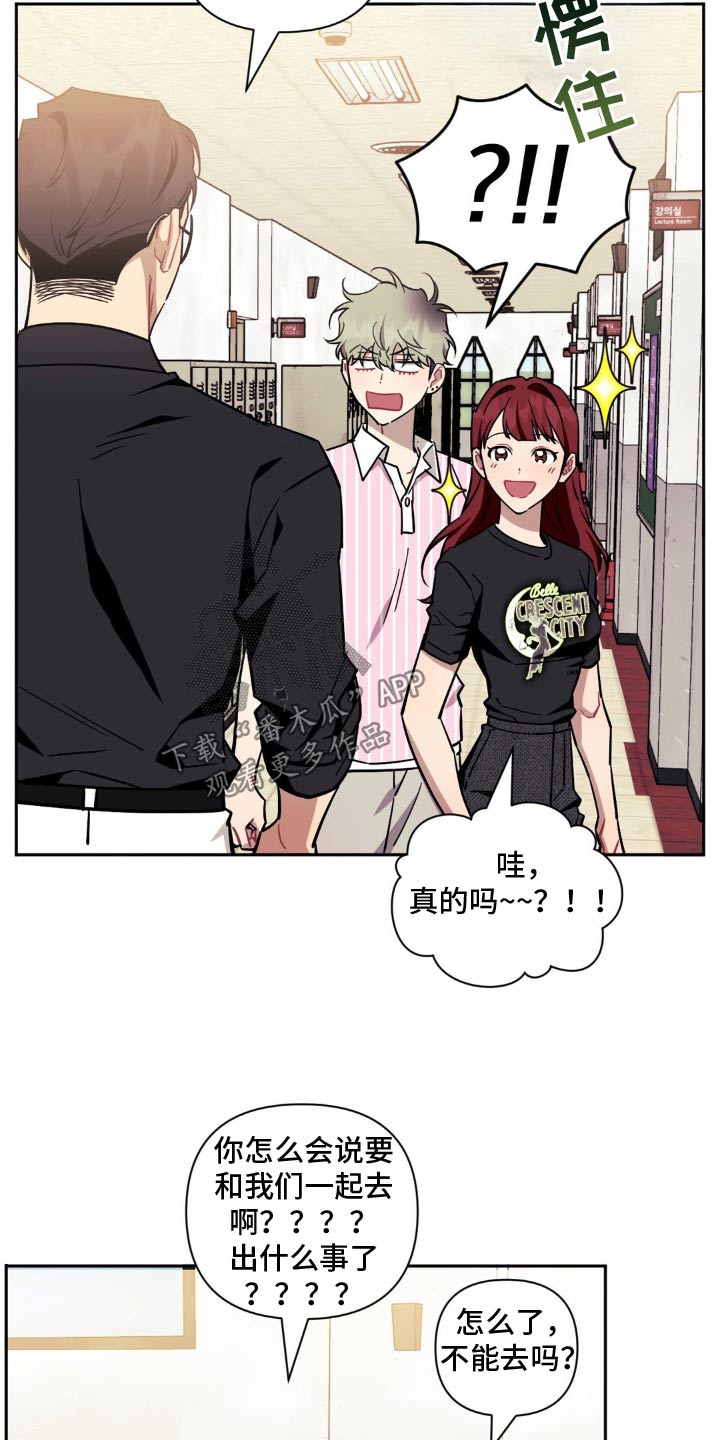 发小亲家 - 第189话 - 第6张图