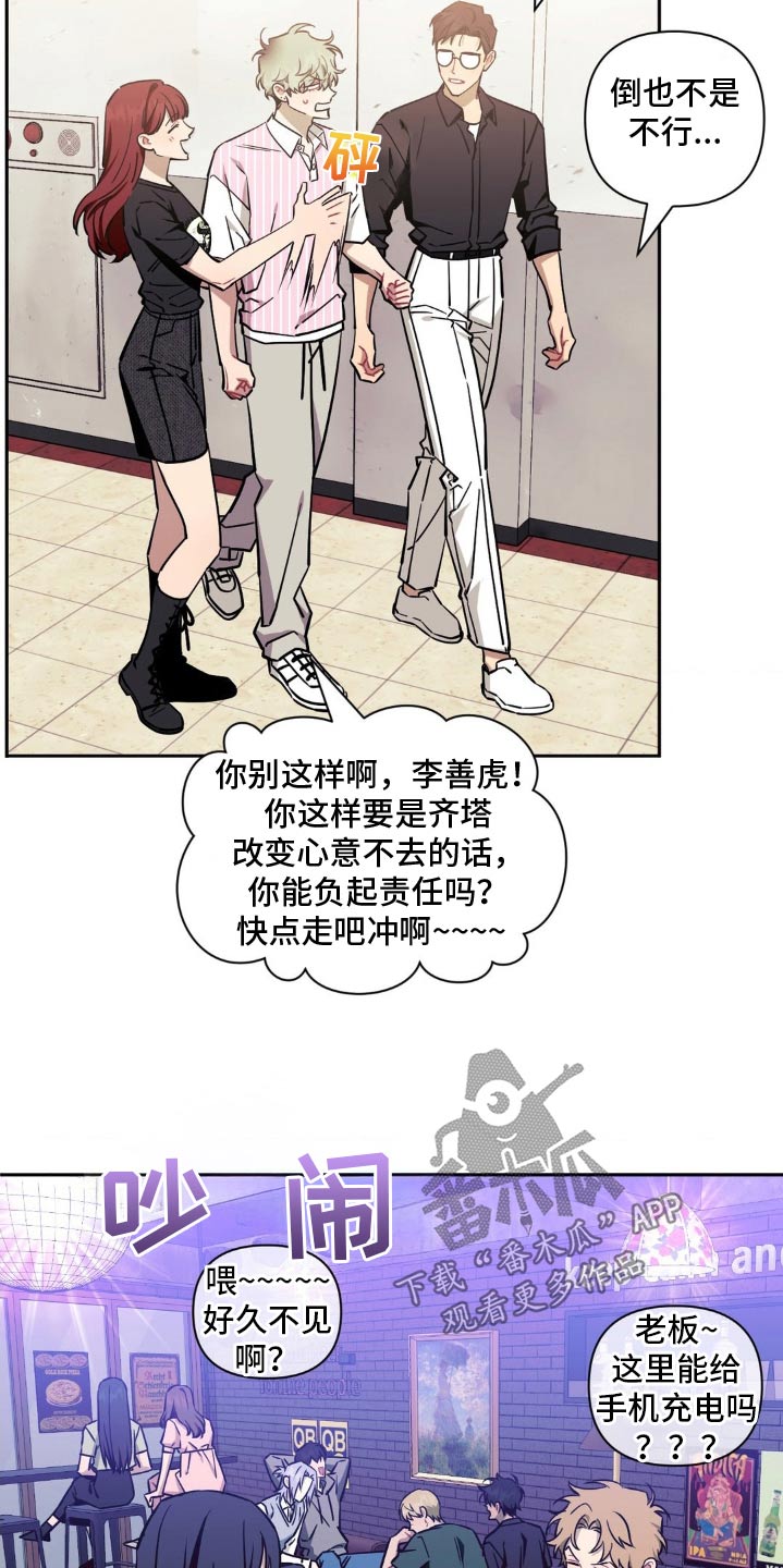 发小亲家 - 第189话 - 第7张图