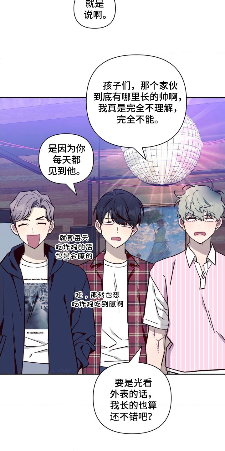 发小亲家 - 第189话 - 第9张图