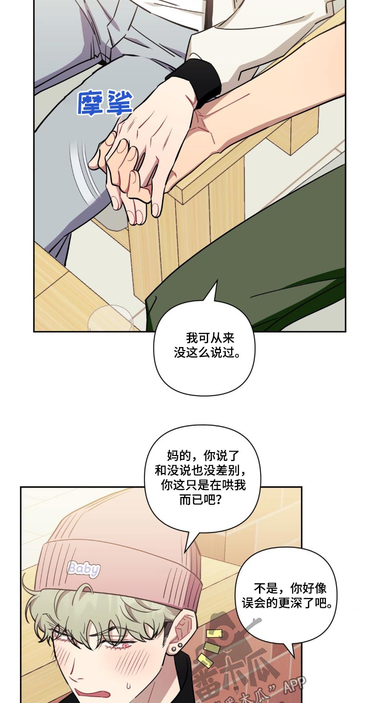 发小亲家 - 第192话 - 第11张图